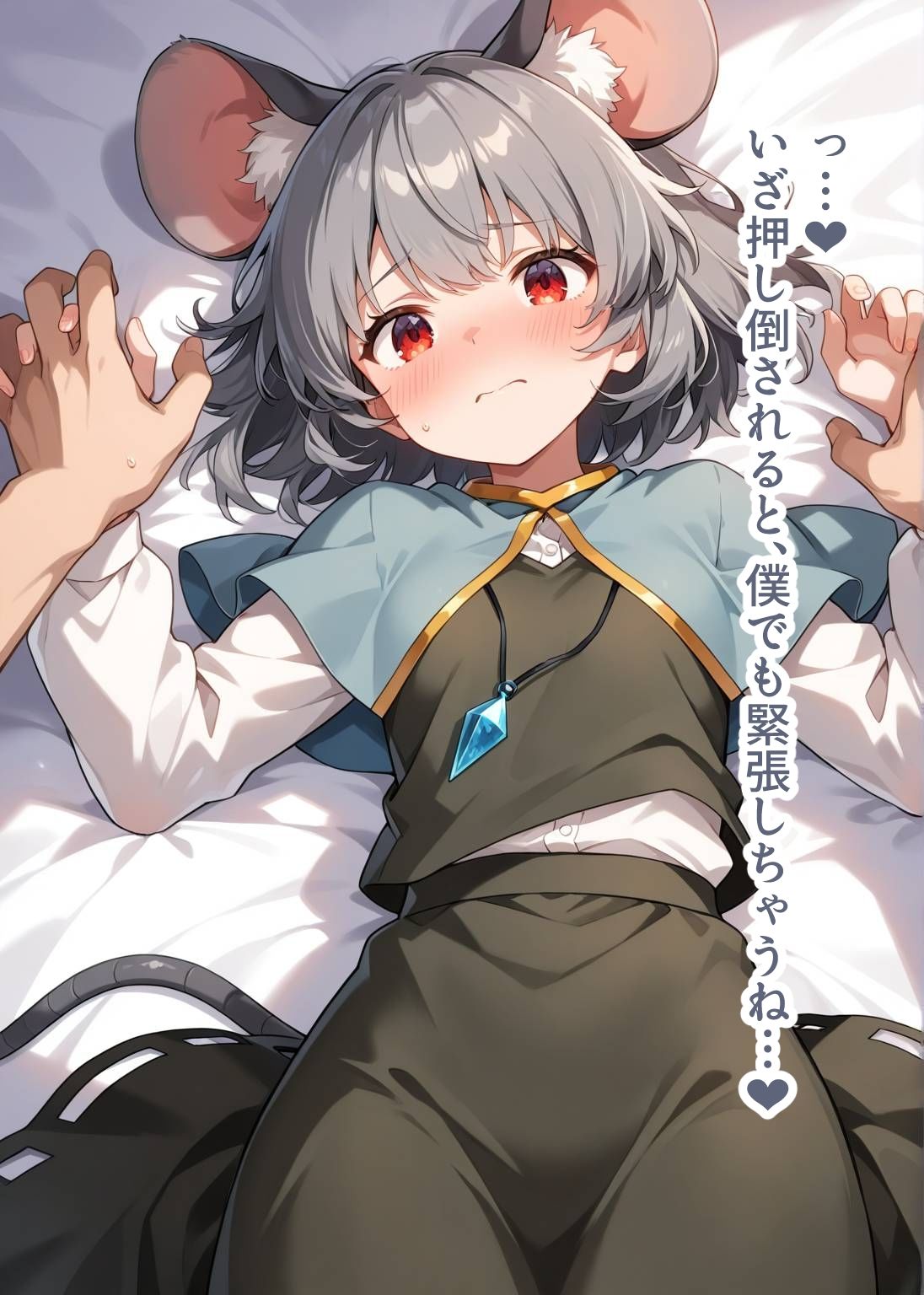 東方交尾録〜ナズーリン編〜 - サンプル画像 5