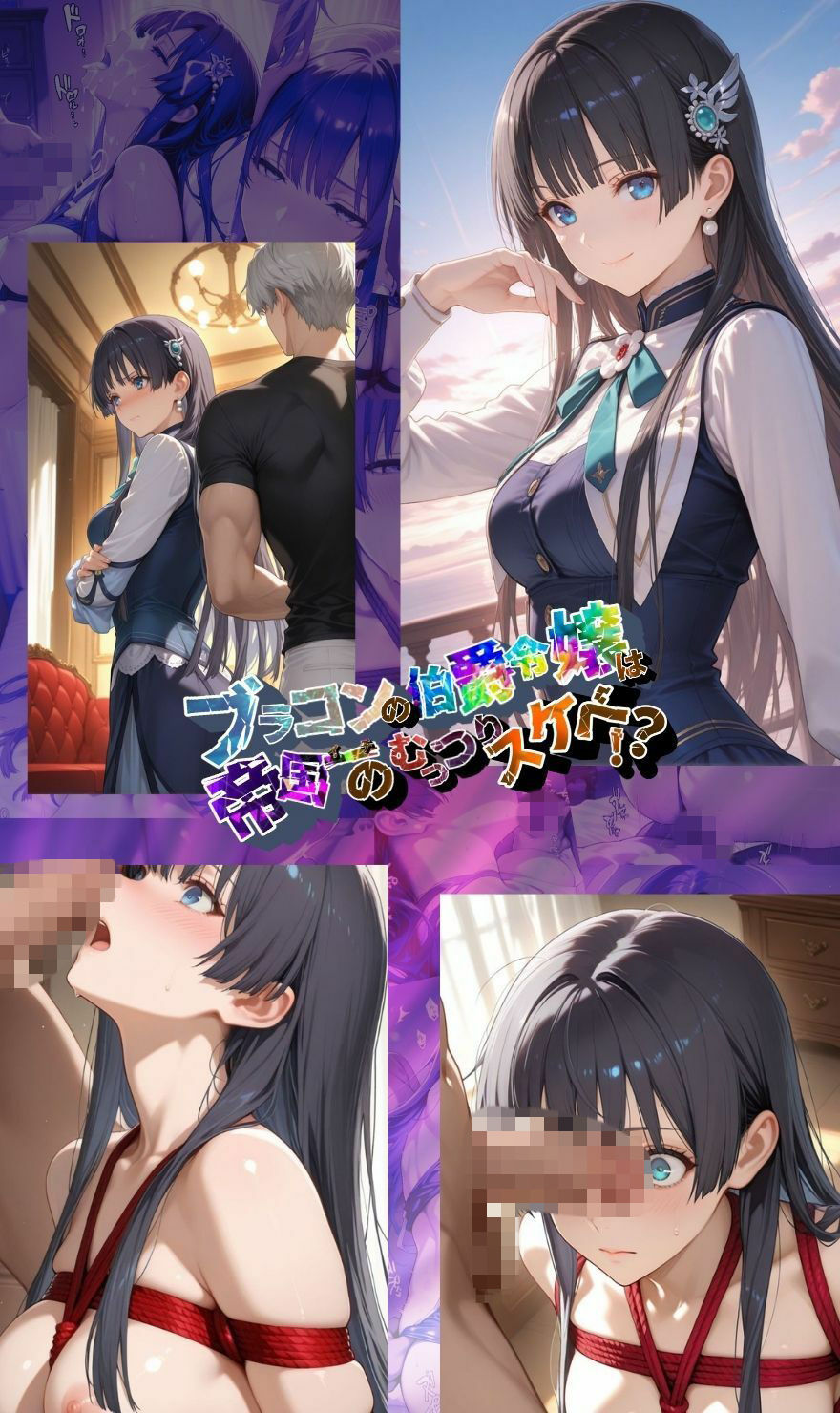 ブラコンの伯爵令嬢は帝国イチのむっつりスケベ！？  PART:2/2【●の軌跡】エ〇ゼ・シュバルツァー - サンプル画像 2