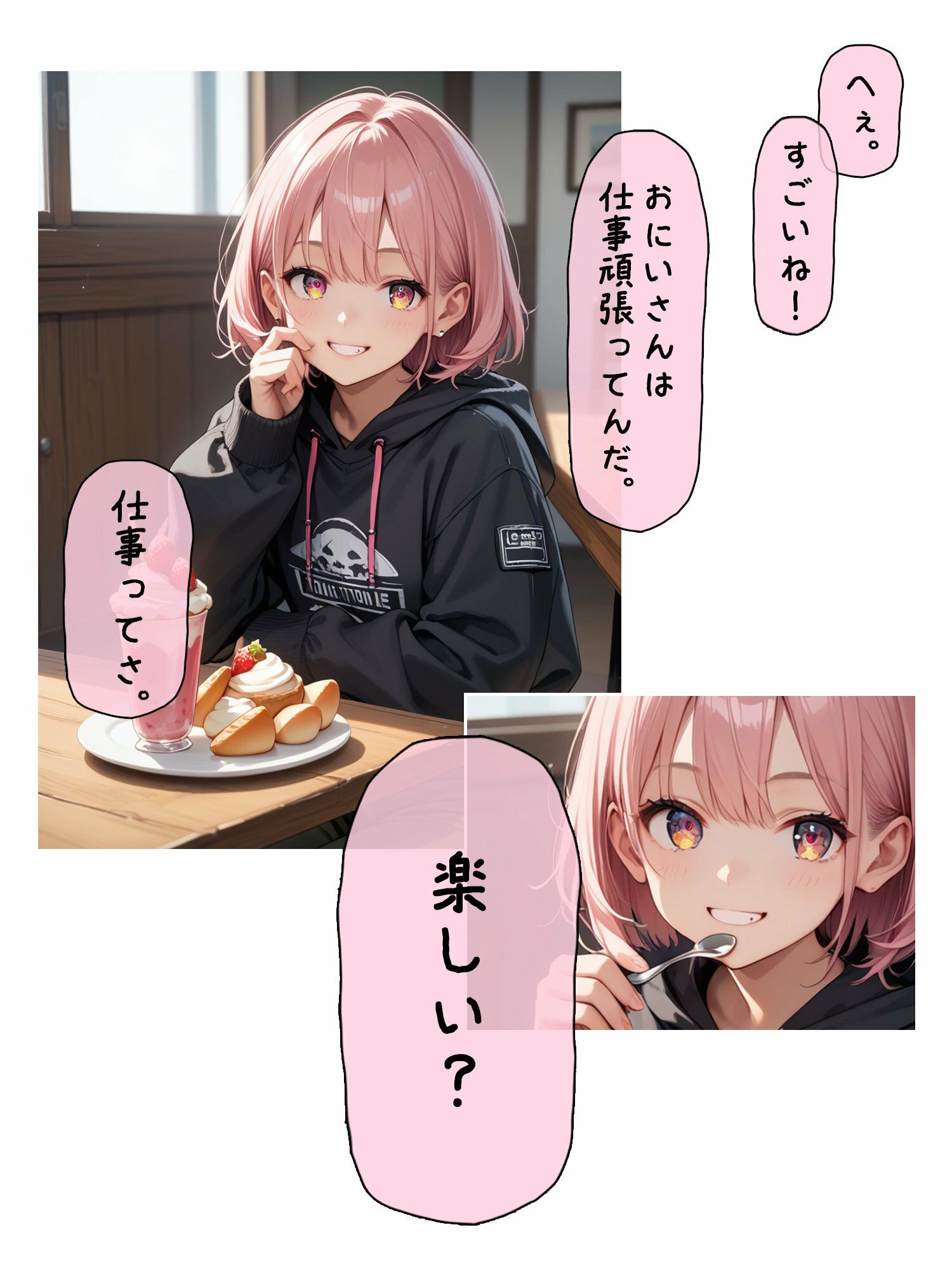 ナマイキデート1  市川愛莉鈴編 - サンプル画像 4