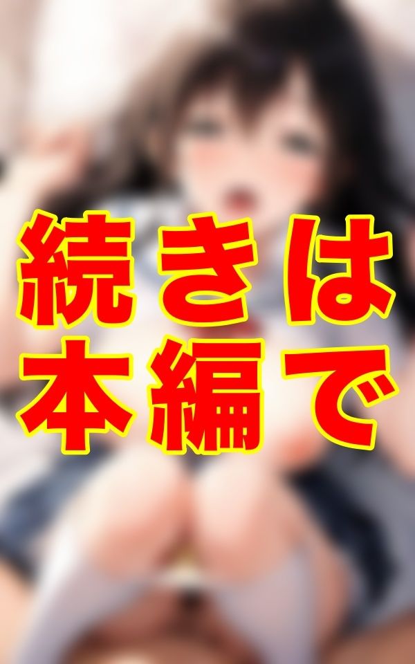 制服のまま、汚れたパンティをずらして挿入、巨乳を揺らしながら脱がさないプレイに興奮する男と着衣セックスの記録 - サンプル画像 2