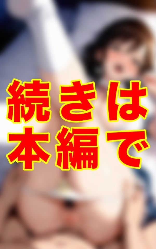 制服のまま、汚れたパンティをずらして挿入、巨乳を揺らしながら脱がさないプレイに興奮する男と着衣セックスの記録 - サンプル画像 3