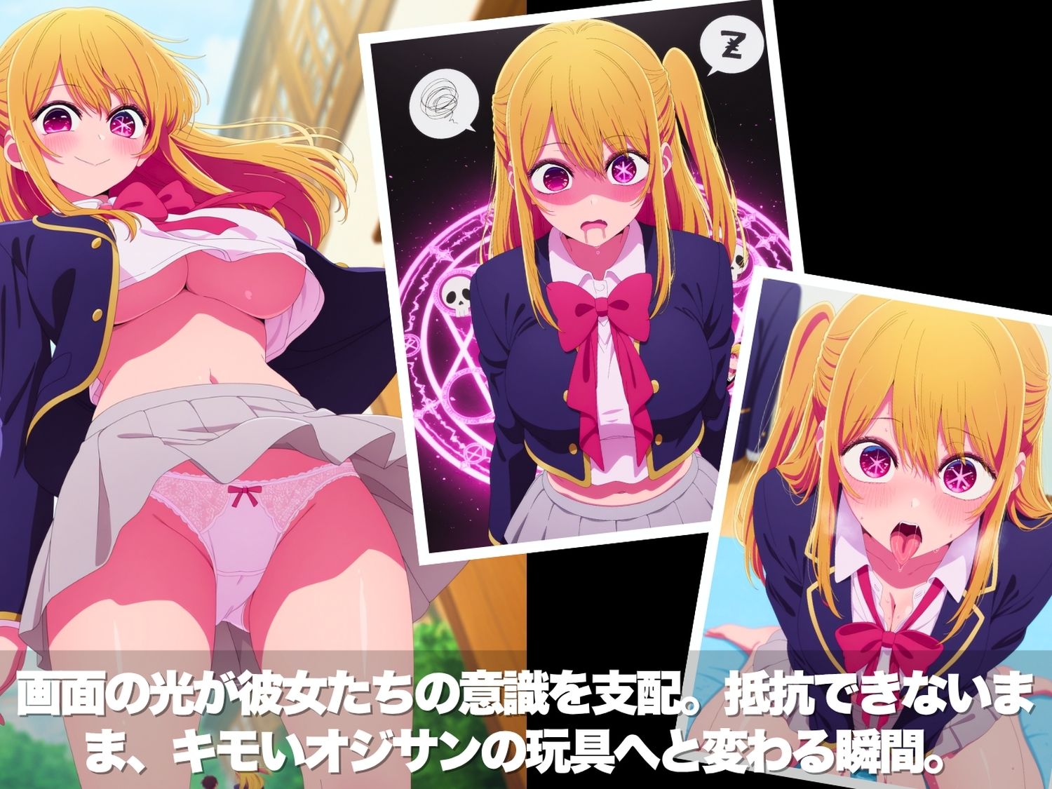 種付けオジサンのハーレム肉便器計画。嘘の愛、本当の孕ませ。  〜推し●子 編〜 - サンプル画像 2