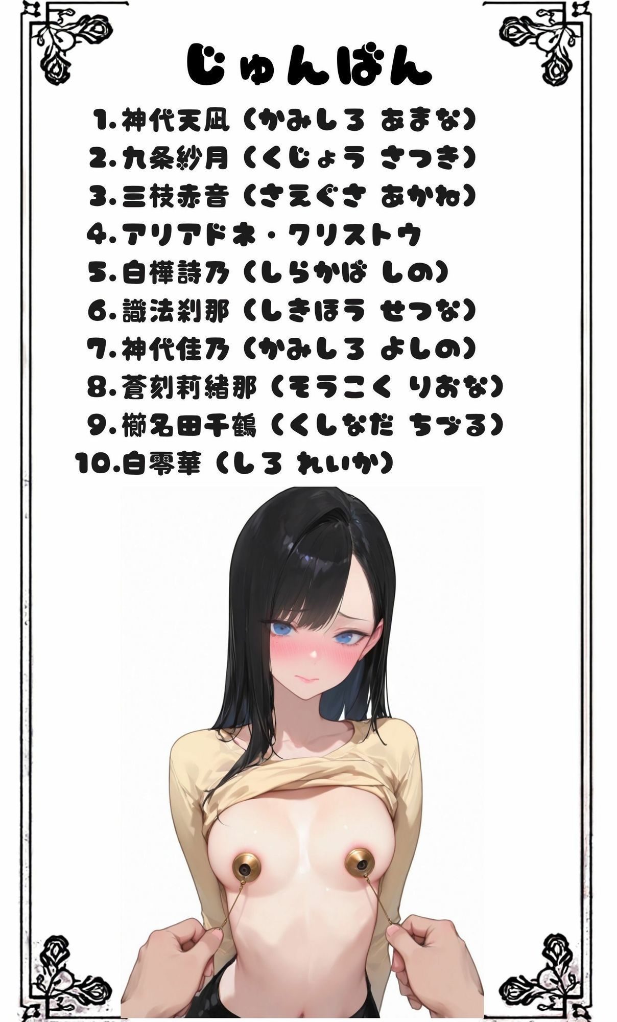 皇神学術院シリーズどきどき（はーと）身体検査 - サンプル画像 5