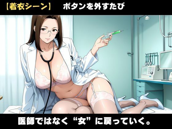 白衣のまま、許されない関係を重ねて - サンプル画像 3