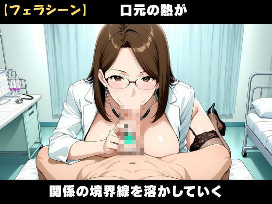 白衣のまま、許されない関係を重ねて - サンプル画像 5