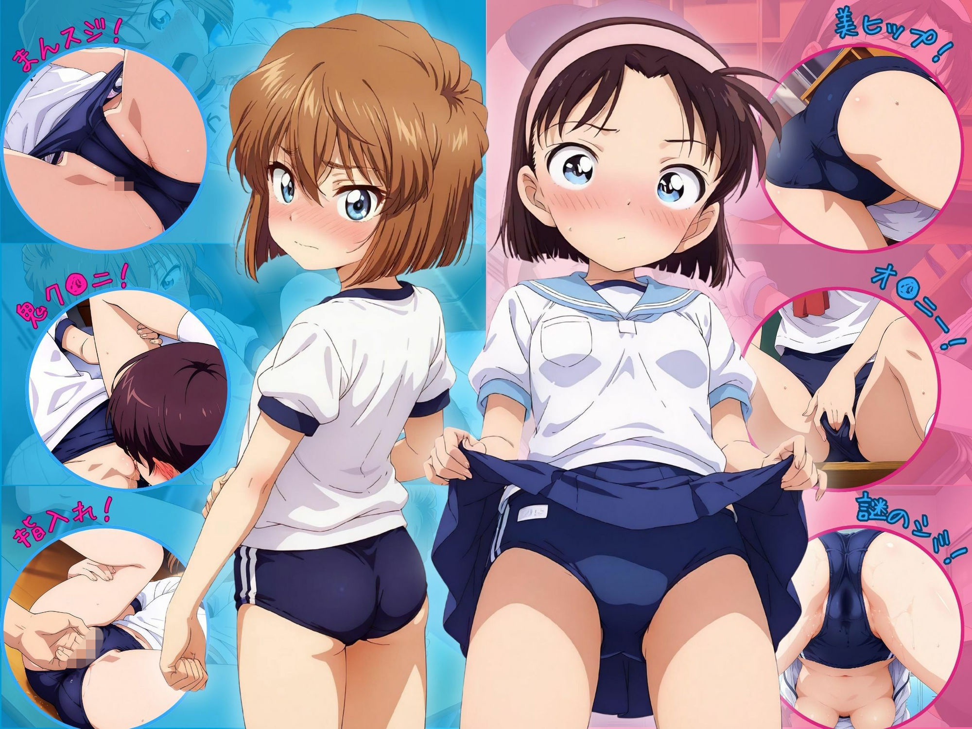 マセ○キ探偵団〜ブルマのヒミツは守り抜く！〜 - サンプル画像 1