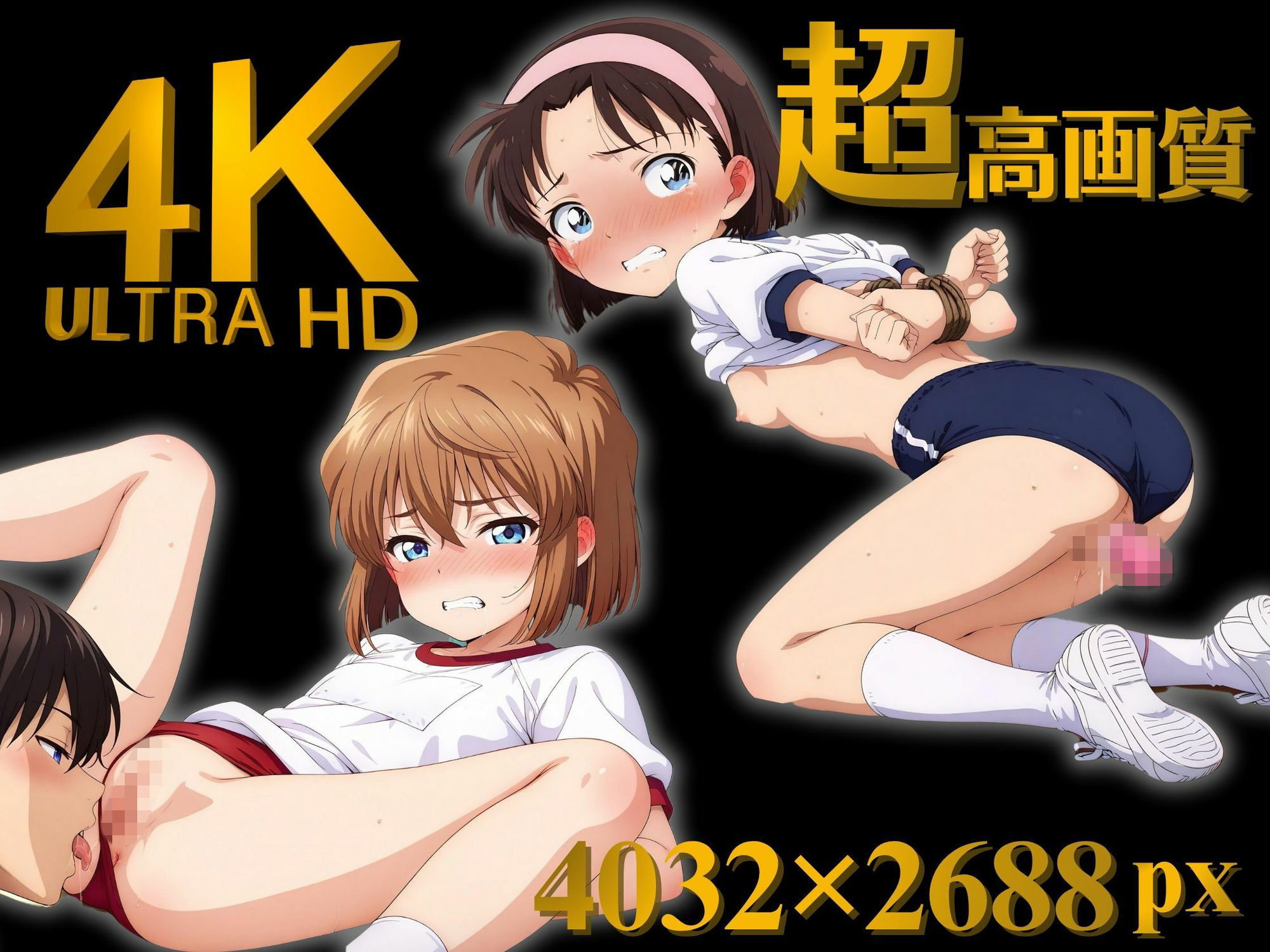 マセ○キ探偵団〜ブルマのヒミツは守り抜く！〜 - サンプル画像 5