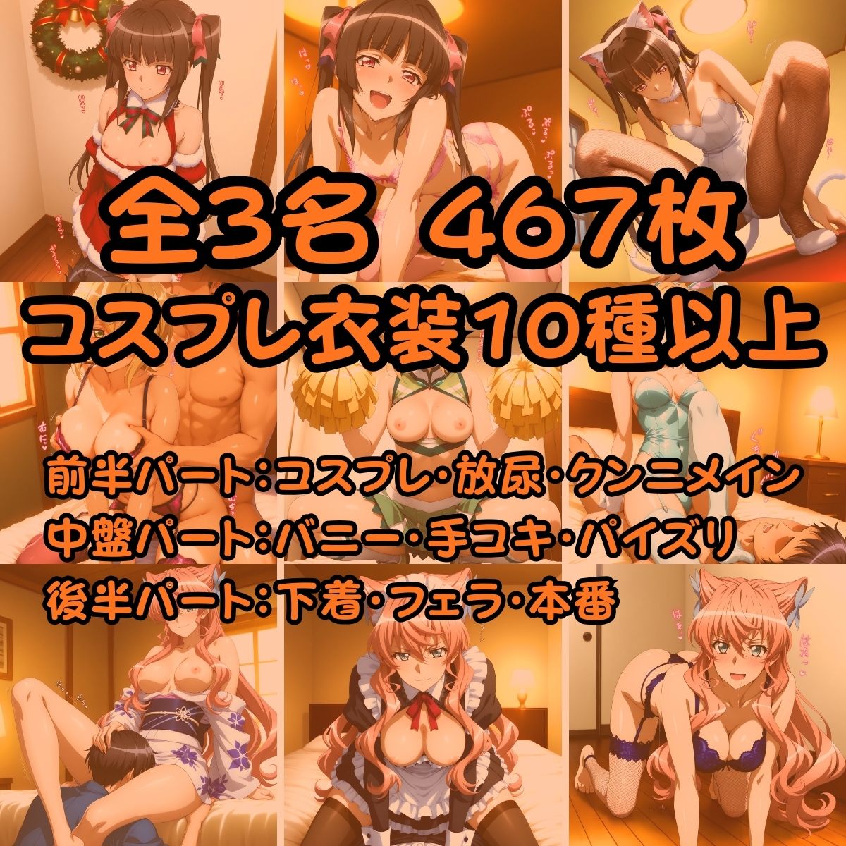 戦姫変身 CosGear（コスギア）パート2 - サンプル画像 10