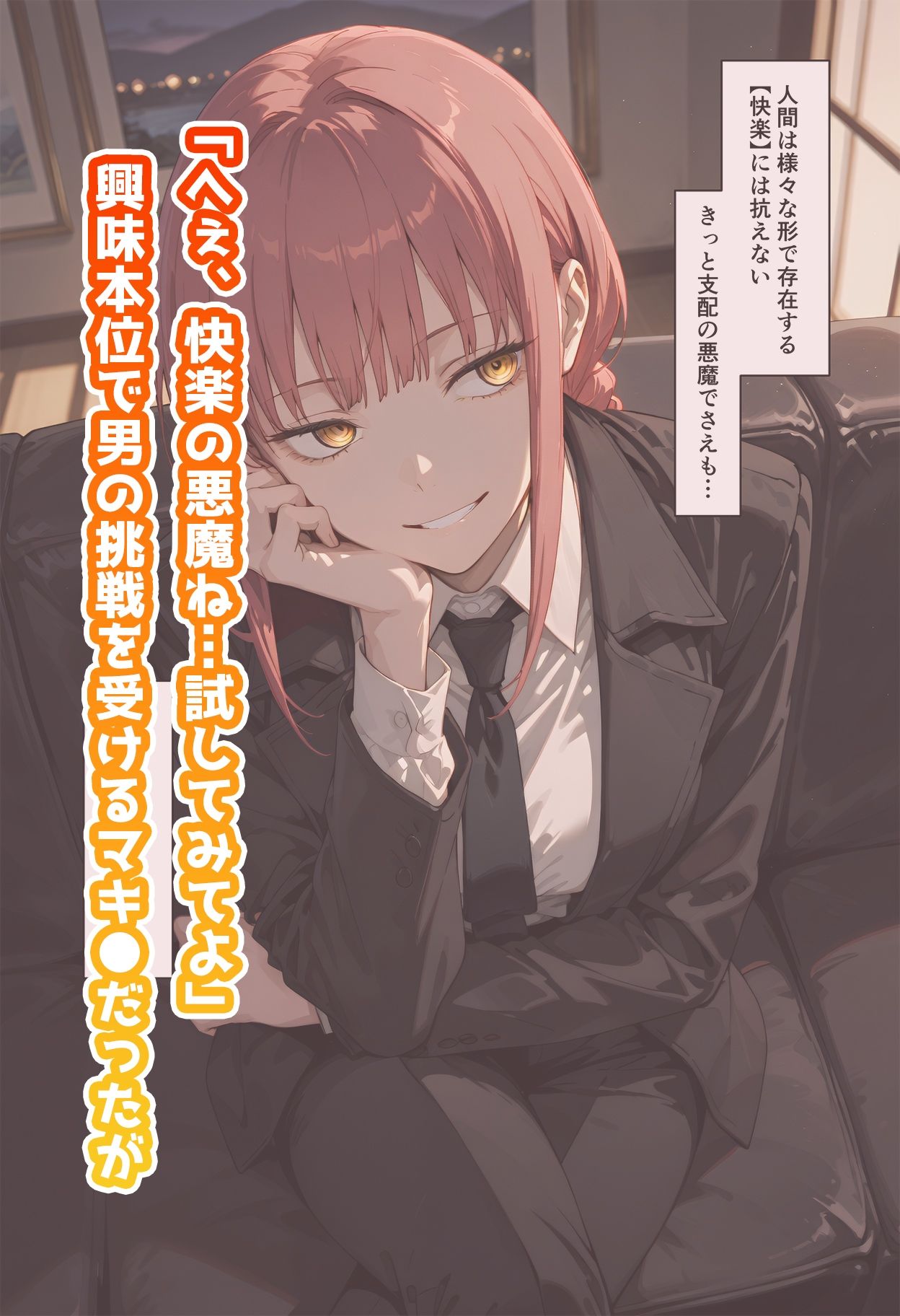 【動画付き】マキ◯のいちばん長い日〜快楽の悪魔に堕とされ無様なアヘイキを晒す〜 - サンプル画像 1