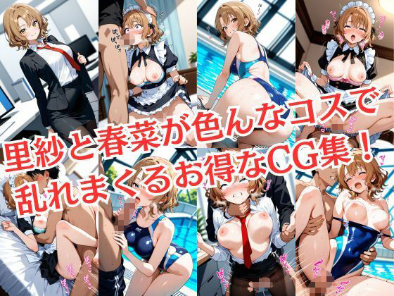 催淫支配学園〜西連寺●菜＆籾岡●紗編〜 - サンプル画像 9