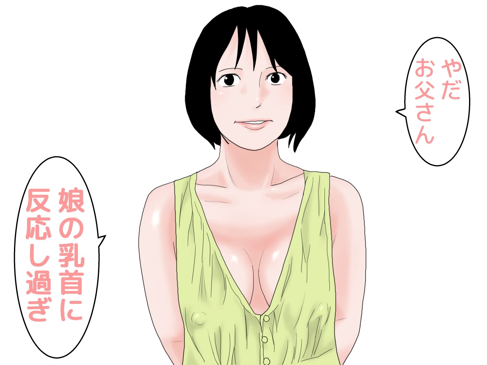 顔射便り  24 - サンプル画像 1