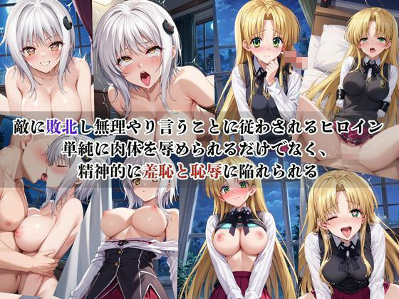 敗北し恥辱の上マゾ快楽堕ち-塔○小猫＆ア○シア・アルジェント- - サンプル画像 1