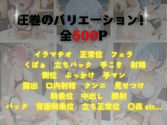 《密着メンズエステ》〜レム＆ラム、夜伽の双子施術500枚〜 - サンプル画像 1
