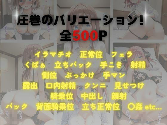 《密着メンズエステ》〜二乃＆三玖、五つ子セラピストの極上施術500枚〜 - サンプル画像 1