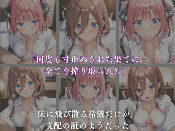 《密着メンズエステ》〜二乃＆三玖、五つ子セラピストの極上施術500枚〜 - サンプル画像 3