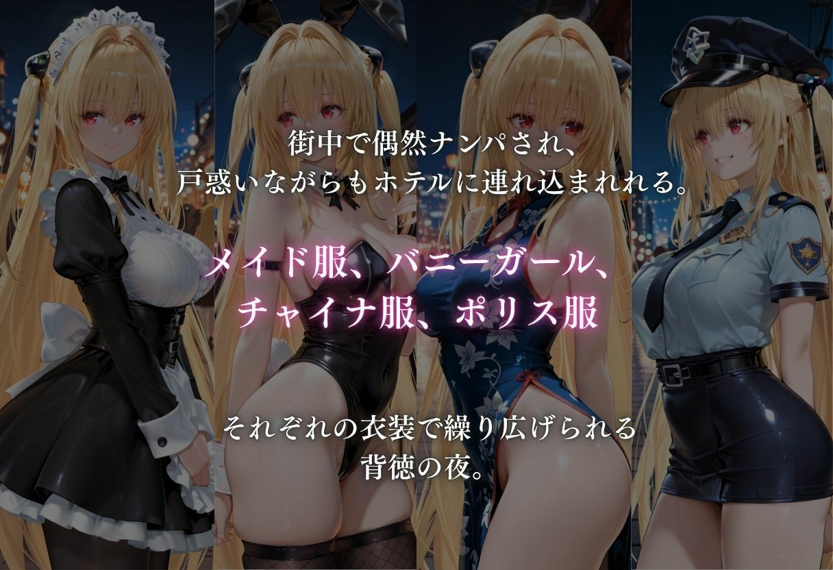 欲望玩具コスプレ奴●vol.3 - サンプル画像 1