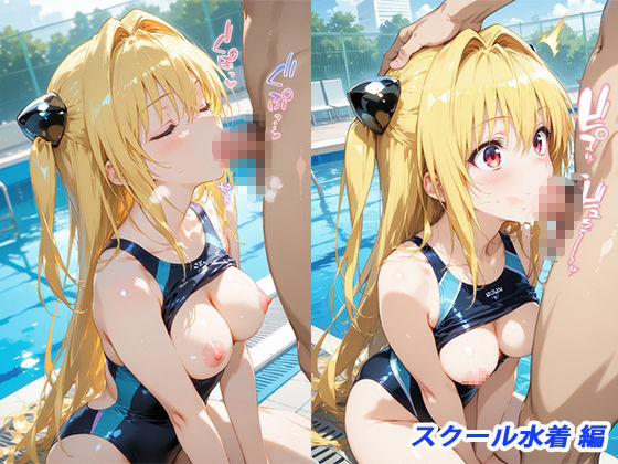 憧れのクラスメイトと中出しセックス  金色〇闇 - サンプル画像 4