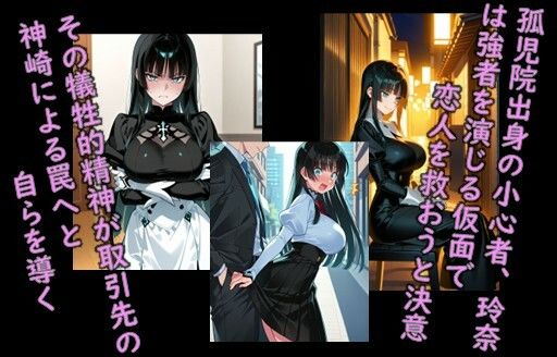 メス堕ち飼育〜孤高のゴスロリ社員・黒埼玲奈の絶頂調教CG集 - サンプル画像 1