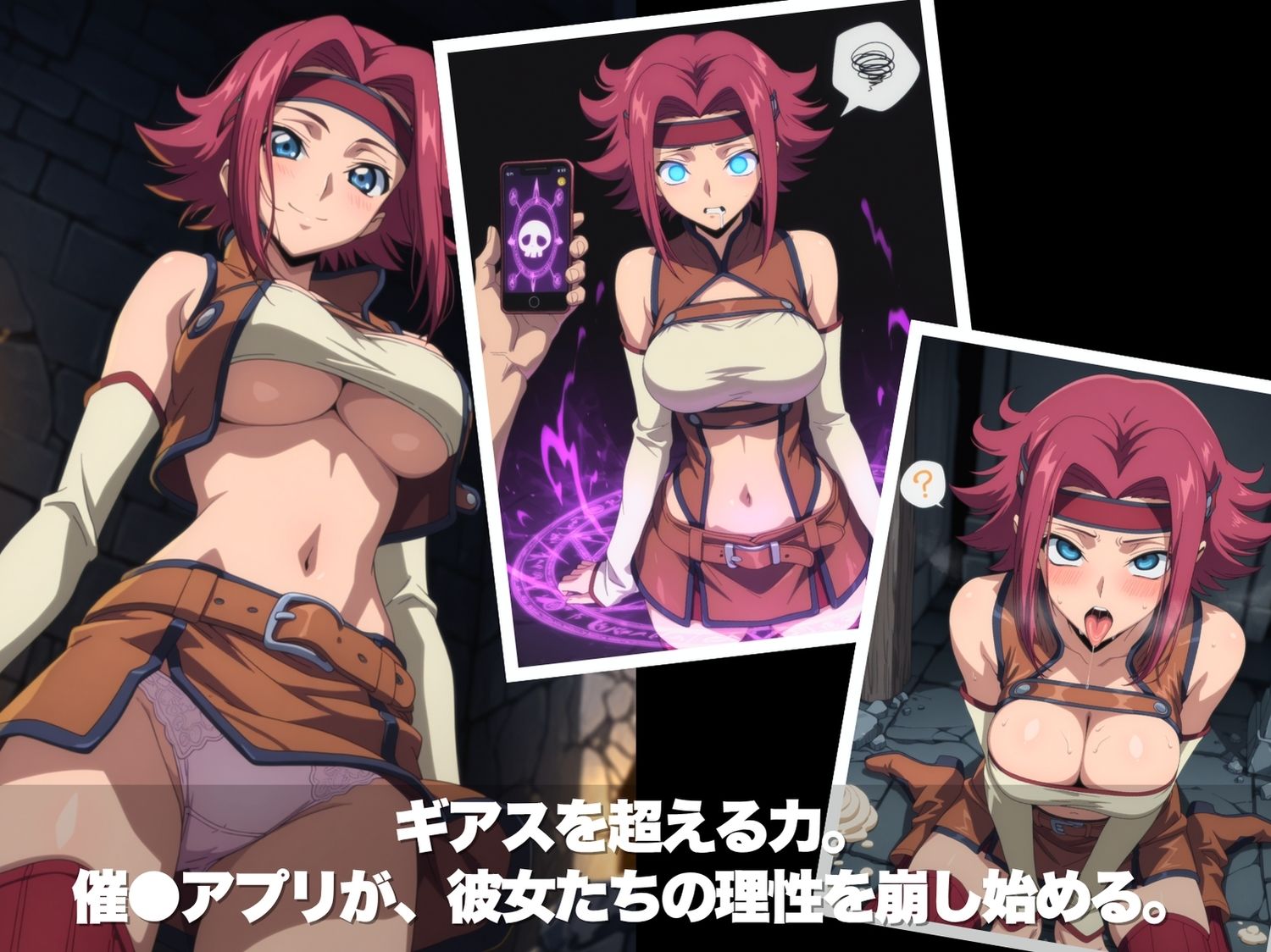 種付けオジサンのハーレム肉便器計画。孕ませの反逆。  〜コードギ●ス 編  Vol.1〜 - サンプル画像 2