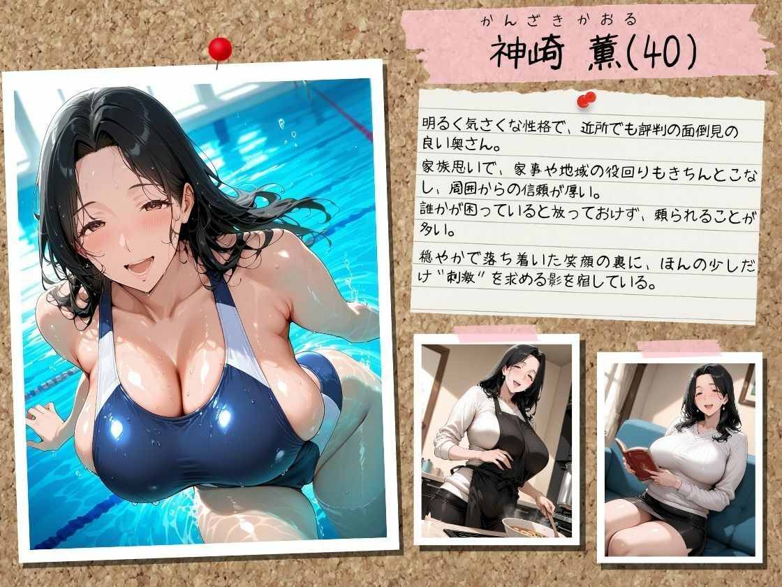 【4K・セリフ有】催●アプリで人妻を調教したら娘も巻き込んで親子丼になった話〜庶民妻・薫編〜 - サンプル画像 1