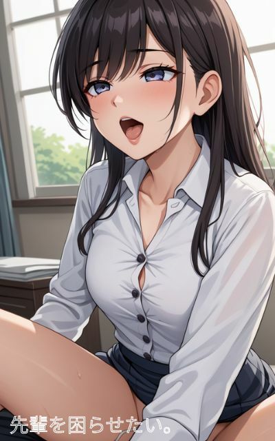 先輩を困らせたい。 - サンプル画像 5