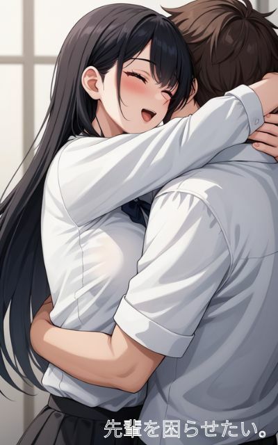 先輩を困らせたい。 - サンプル画像 9