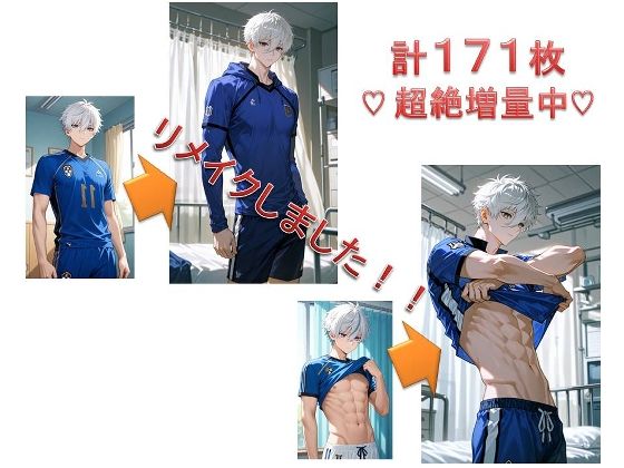 凪誠士郎の身体検査（リメイク増量中）