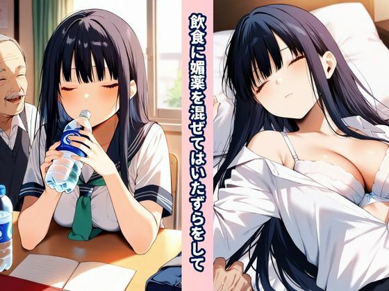 叔父（おぢ）んぽテクでウブな箱入り姪っ子を虜にする話 - サンプル画像 3