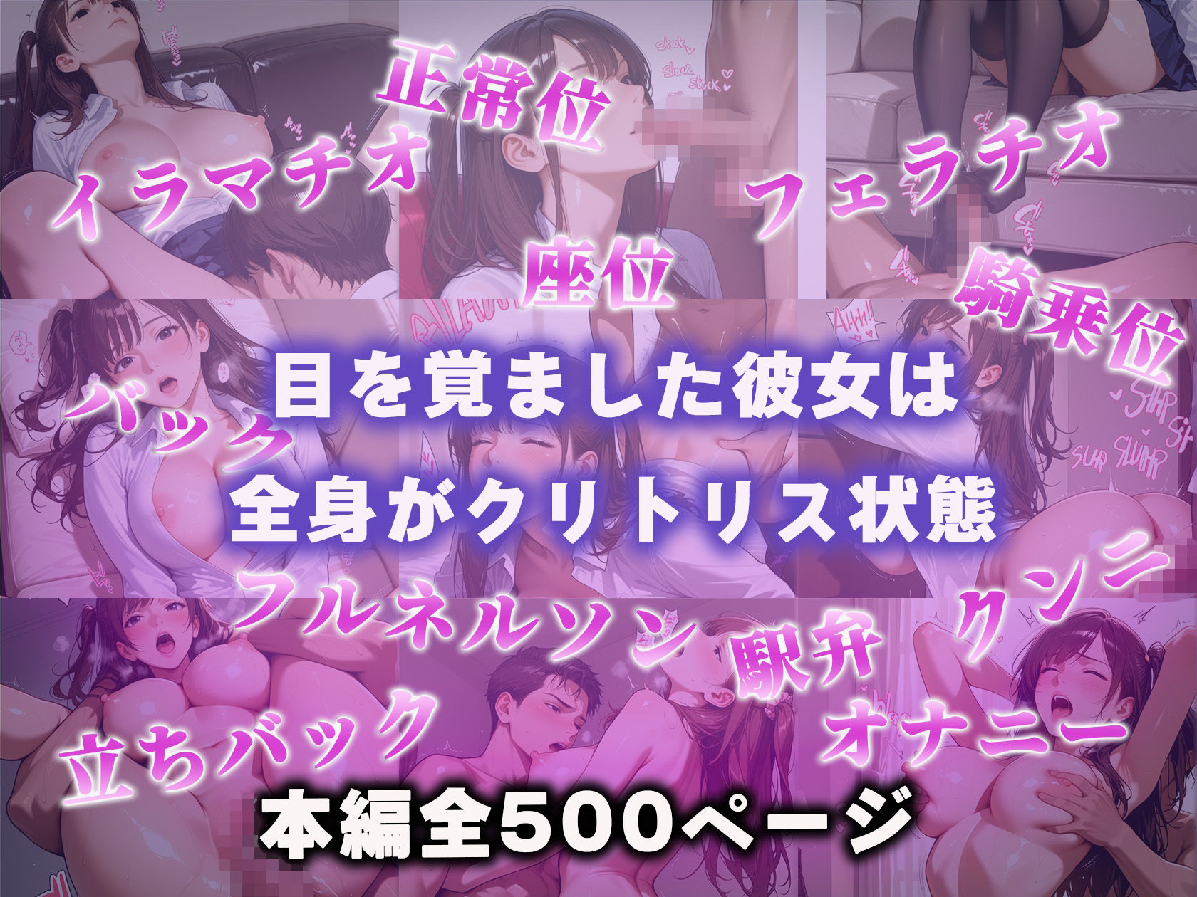 「催●簿」  卒業アルバムはオナホリスト そのページに載った少女は僕の支配下 - サンプル画像 10