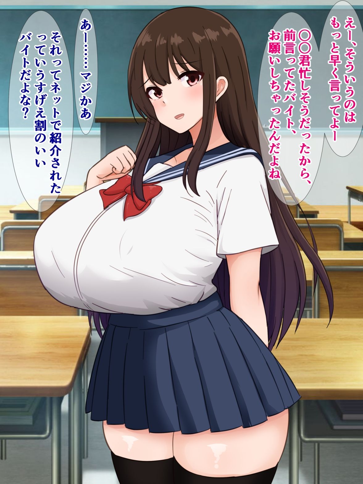 俺の爆乳彼女が怪しいバイトで金持ち強者男性のオナホになる話 - サンプル画像 1