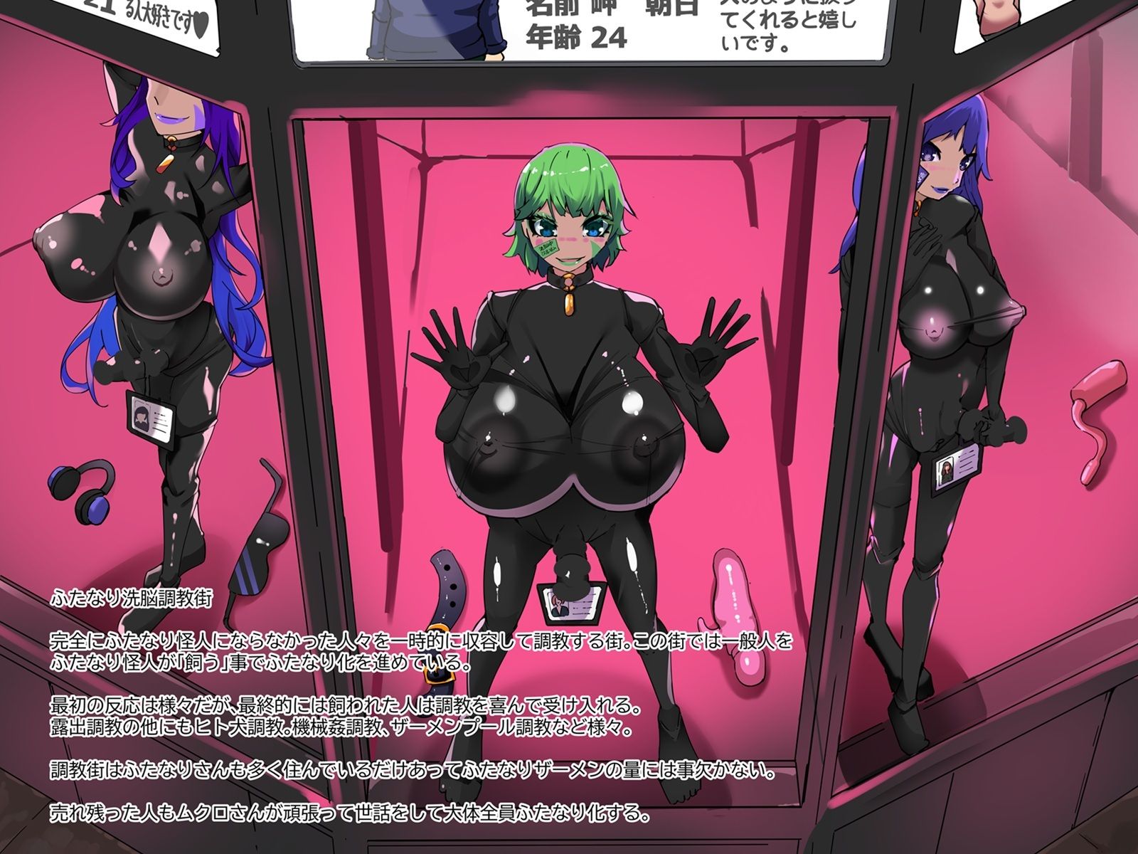 ふたなり帝国＆淫魔化短編CG集 - サンプル画像 2