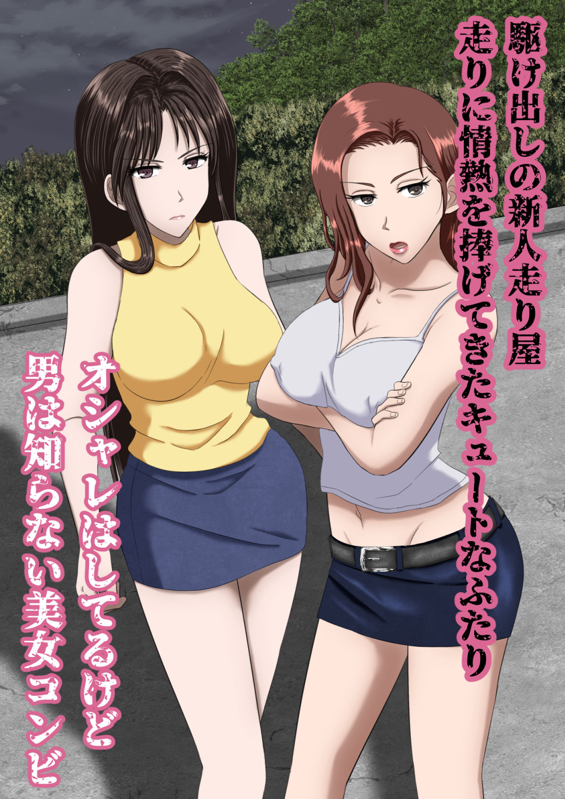 走り屋H（はしりやえっち）地元最速になれなかったふたり - サンプル画像 4