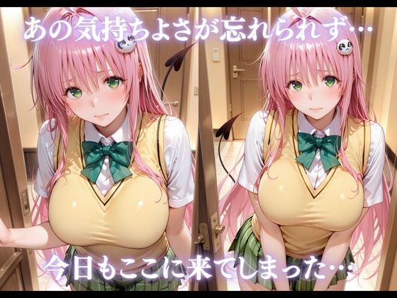 大人の世界にハマってしまったわたし vol.4 - サンプル画像 1