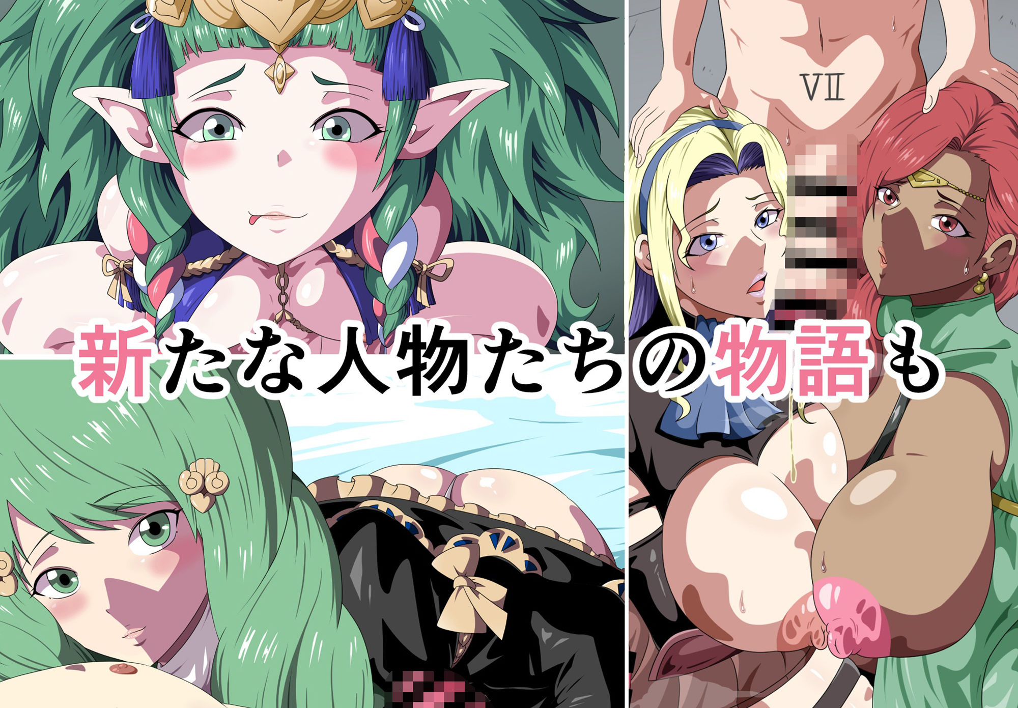 狂焔の章 終章 - サンプル画像 4