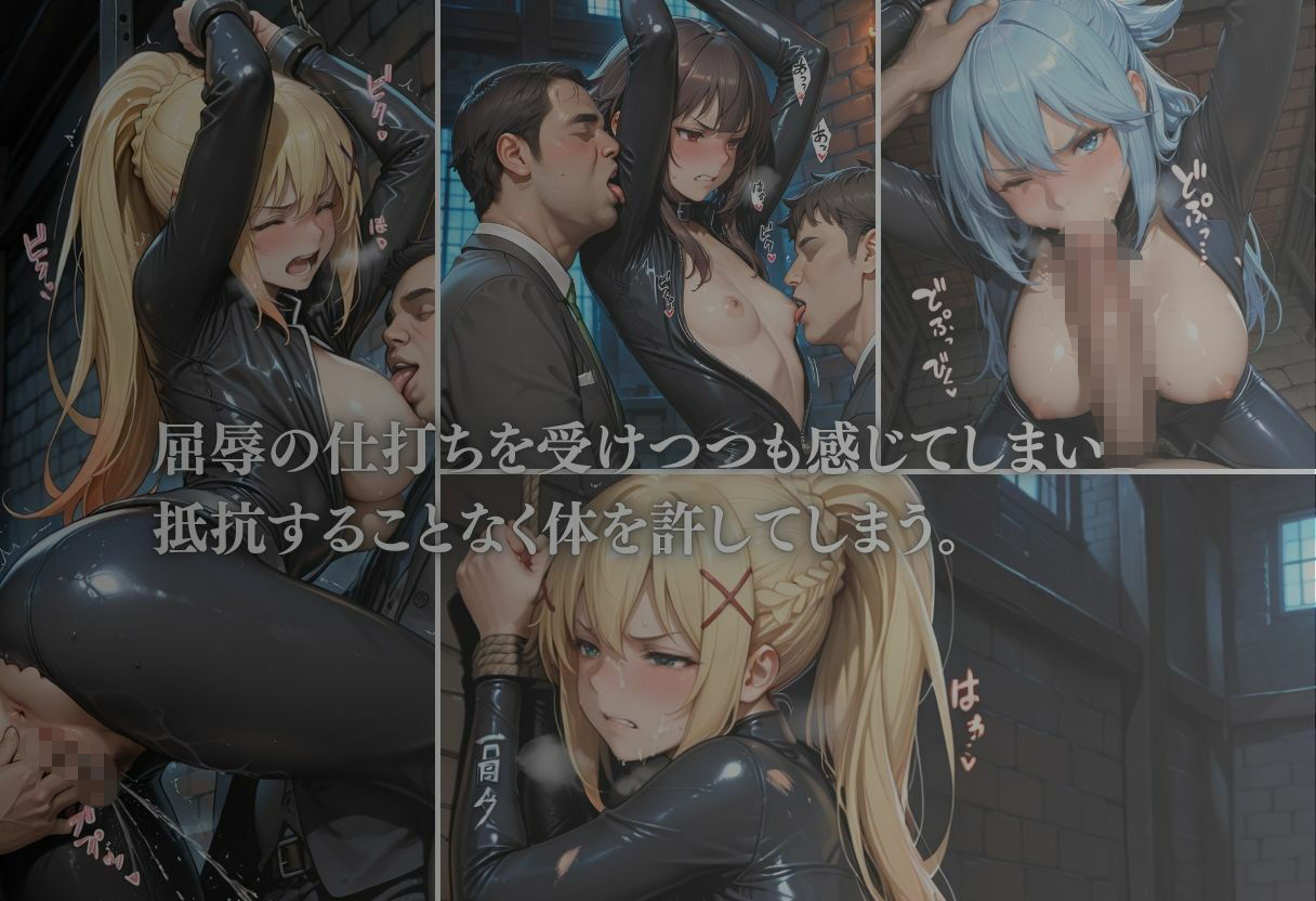 潜入の果てに犯●れた美人スパイvol.5 - サンプル画像 3