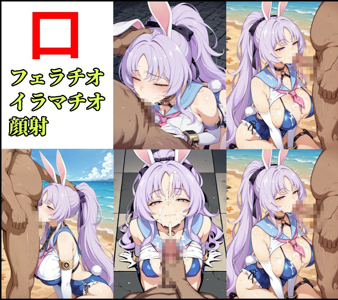 シアが海でお小遣い稼ぎするCG集 - サンプル画像 3