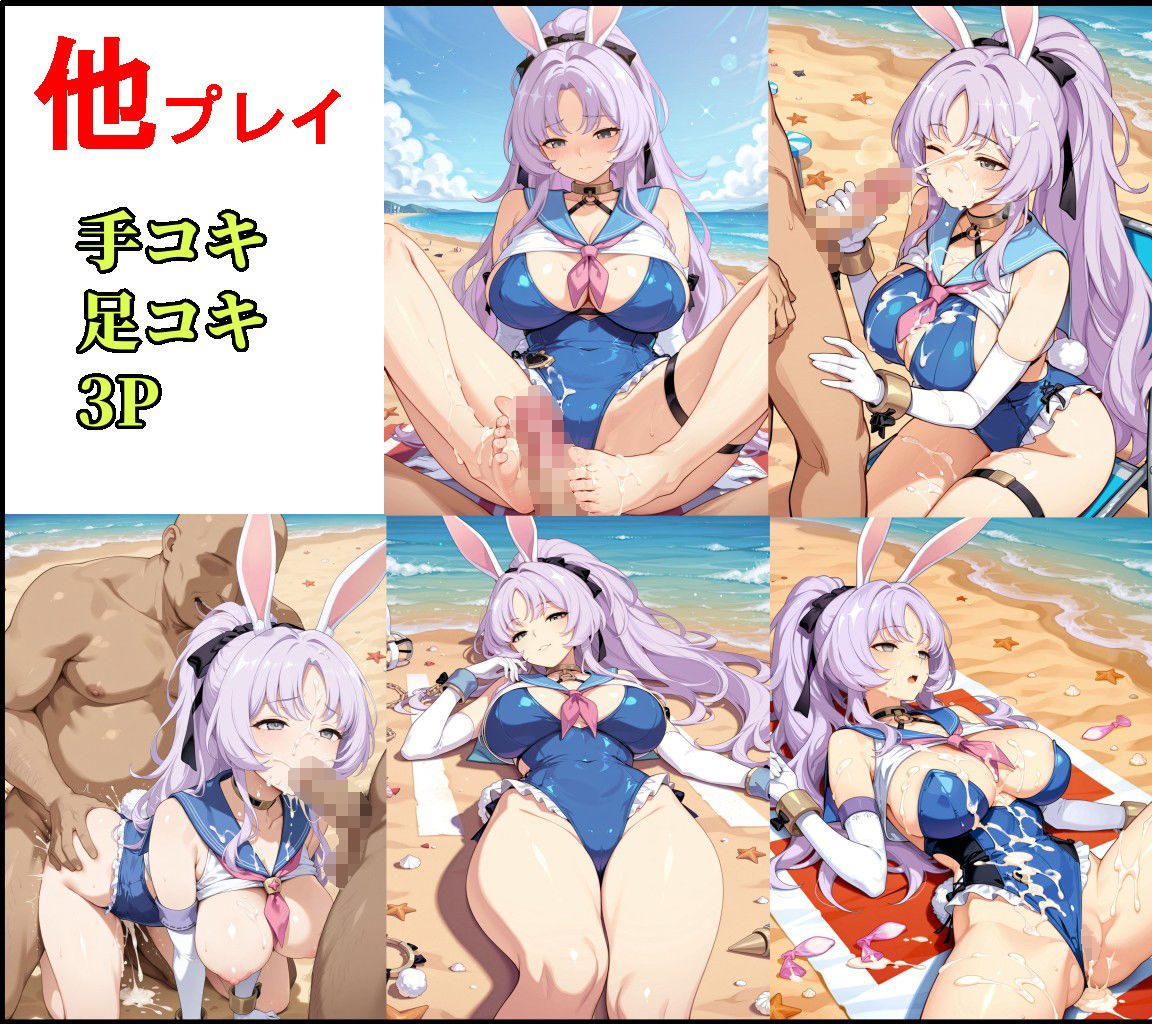 シアが海でお小遣い稼ぎするCG集 - サンプル画像 6