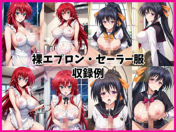 リ○ス・グレモリー＆姫○朱乃と密着同棲コスプレ即ハメ性活 - サンプル画像 6