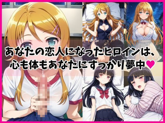 高○桐乃＆五○瑠璃と密着同棲コスプレ即ハメ性活 - サンプル画像 1