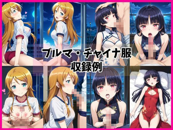 高○桐乃＆五○瑠璃と密着同棲コスプレ即ハメ性活 - サンプル画像 5