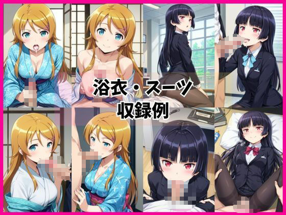 高○桐乃＆五○瑠璃と密着同棲コスプレ即ハメ性活 - サンプル画像 7