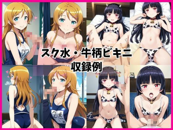 高○桐乃＆五○瑠璃と密着同棲コスプレ即ハメ性活 - サンプル画像 8