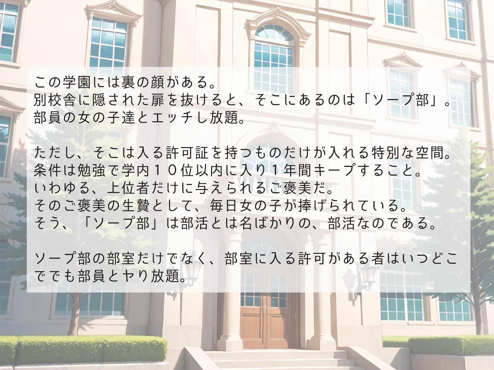 性処理学園乱交生ハメ  淫乱女子校生とエッチ - サンプル画像 1