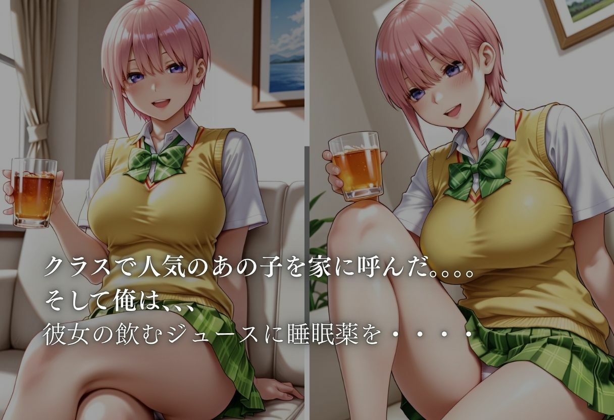 眠らせて  はめまくる  中野●花編 - サンプル画像 1