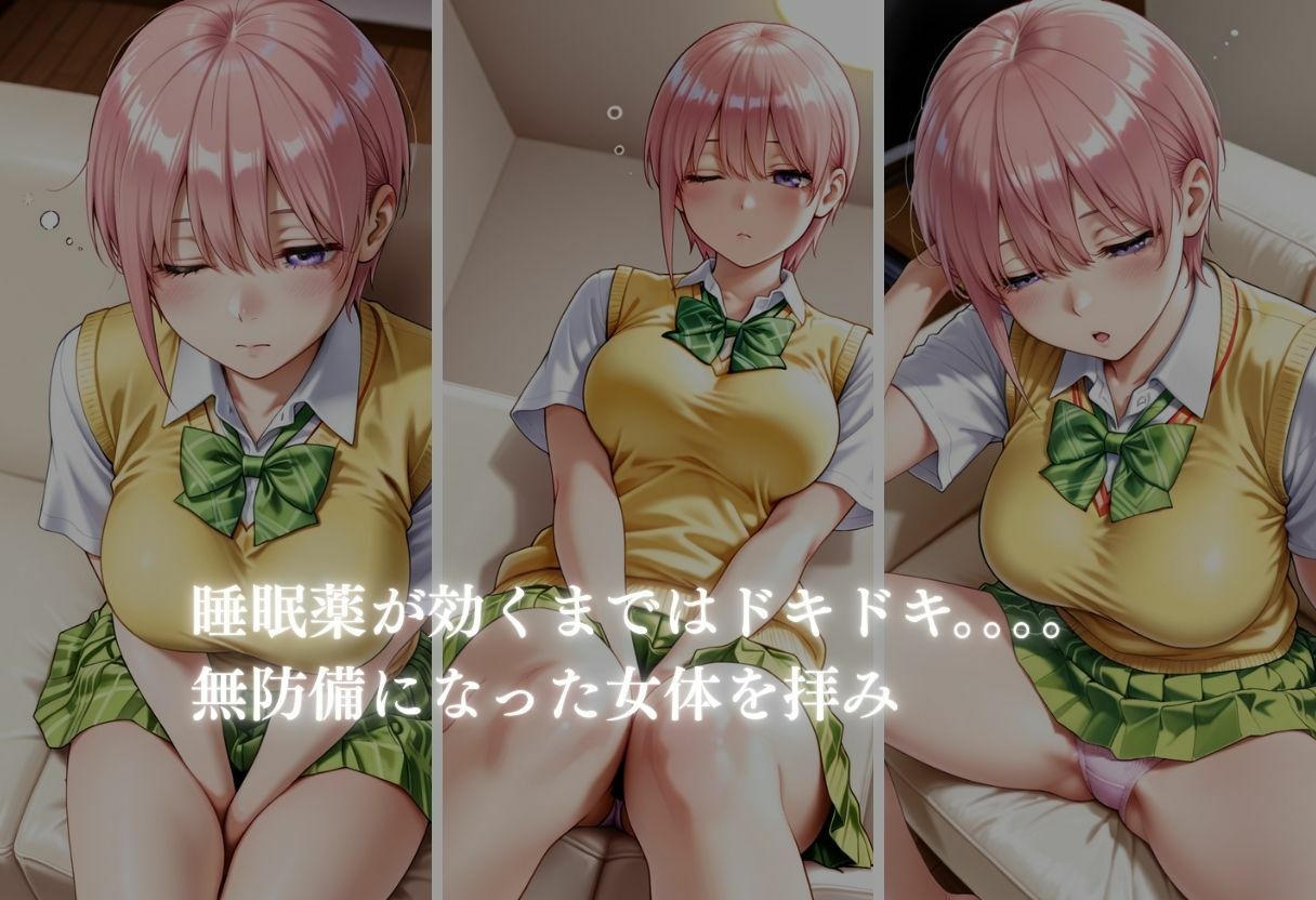 眠らせて  はめまくる  中野●花編 - サンプル画像 3