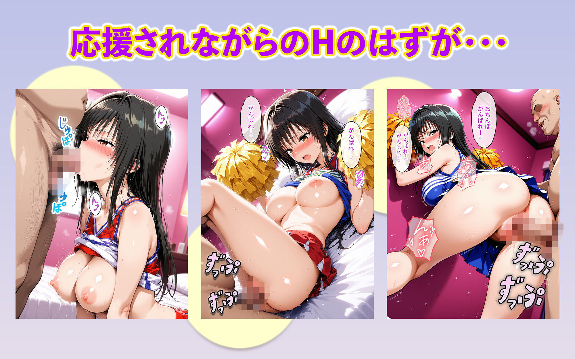 風俗嬢唯ちゃんとチアガールコスプレで応援されながらSEXした - サンプル画像 2