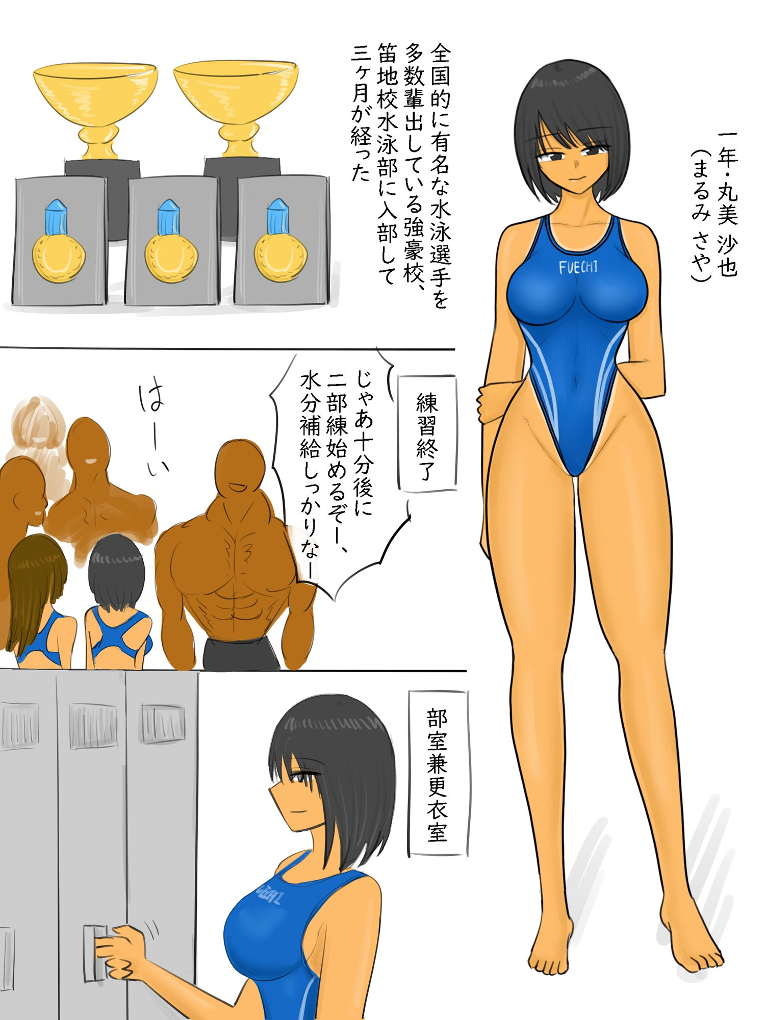 水泳部のエロい2部練 - サンプル画像 1