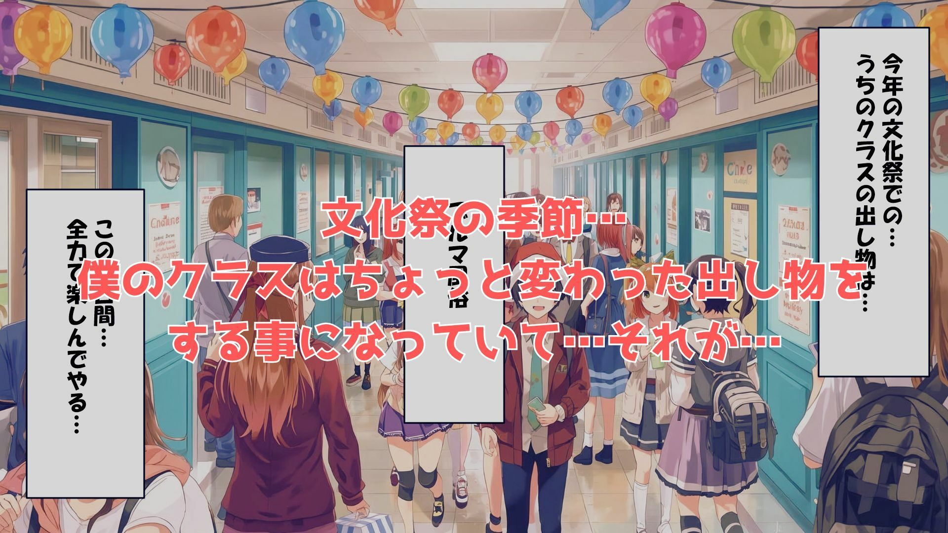 文化祭ブルマ風俗 - サンプル画像 1