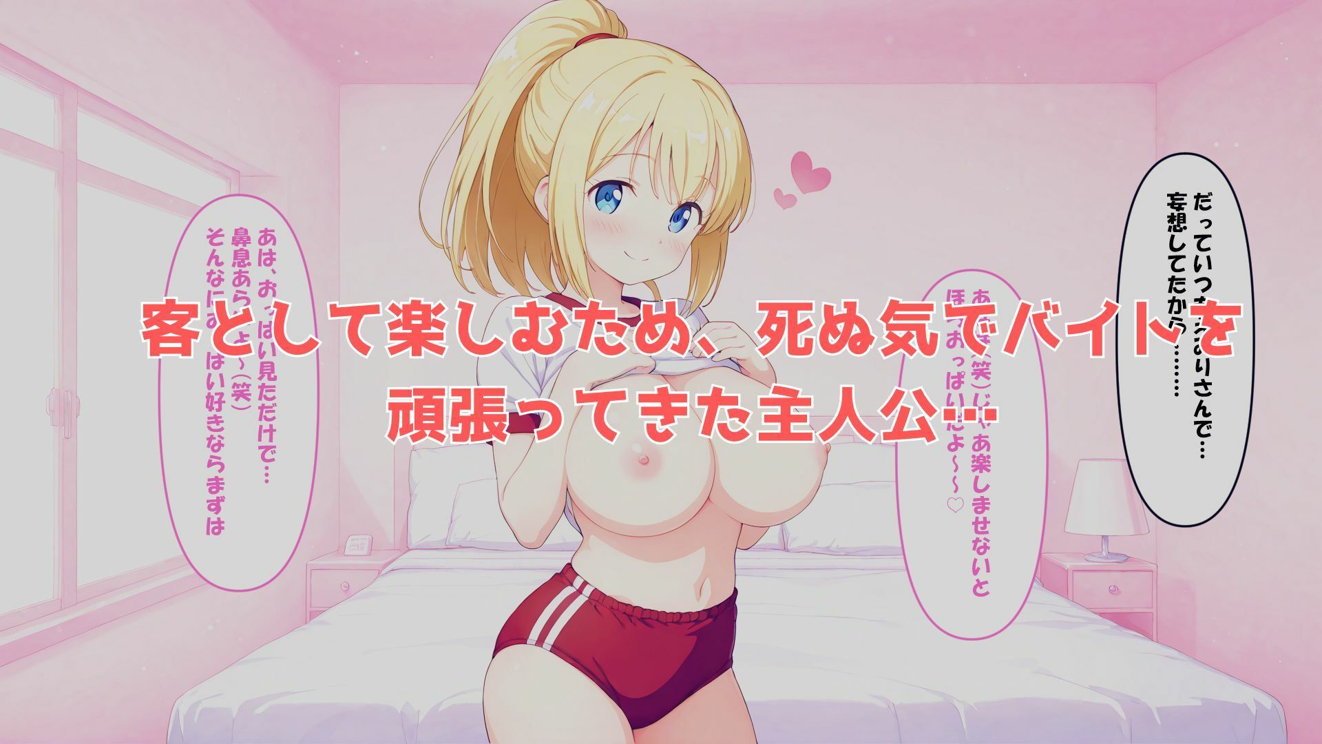 文化祭ブルマ風俗 - サンプル画像 3