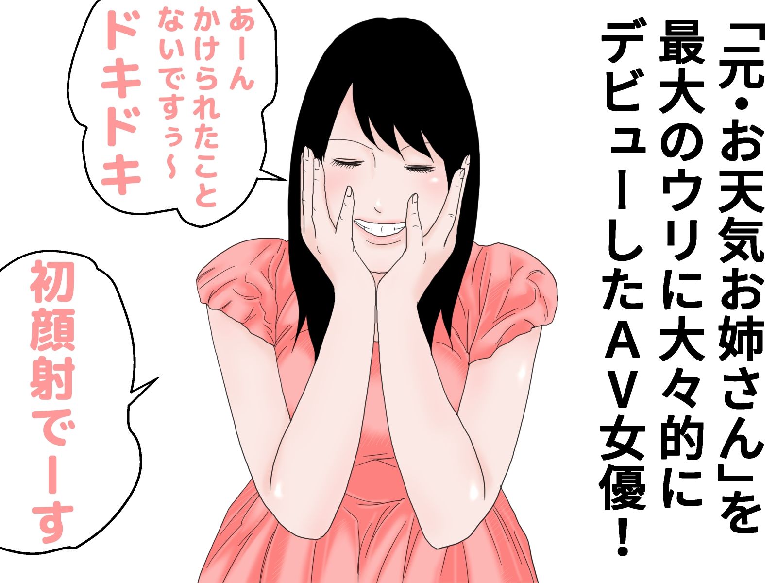 顔射便り  28 - サンプル画像 1